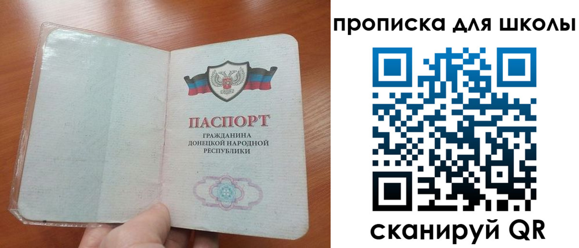 прописка паспорт в Сатке