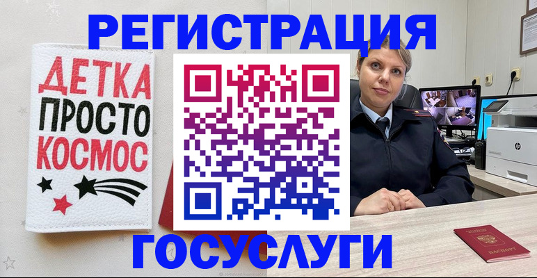 временная регистрация для школы в Сатке
