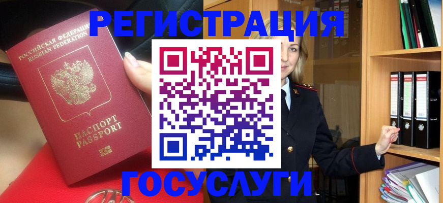прописка поиск в Сатке