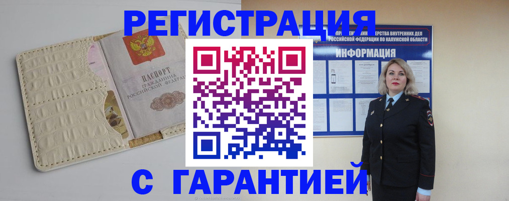 временная регистрация для школы в Сатке
