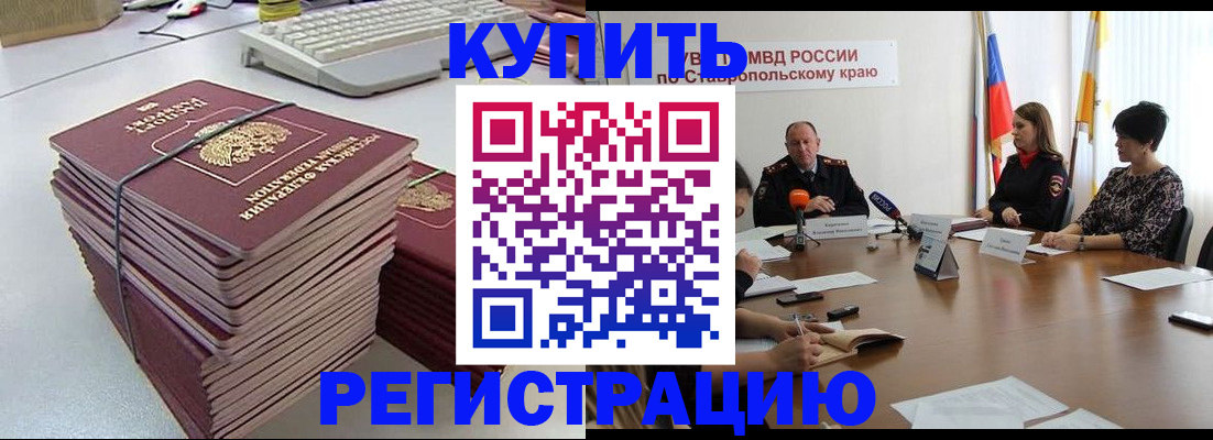 временная регистрация надежно в Сатке